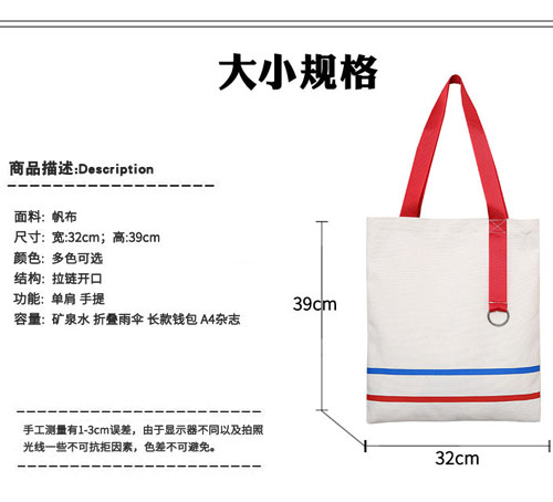厂家设计简易环保圆环单肩帆布购物袋定做设计信息